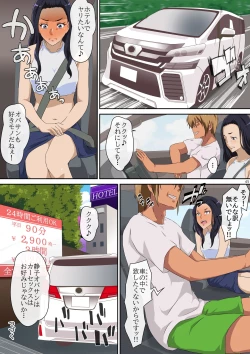 Page 44 of Summer Vacation 1