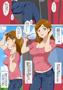 Page 5 of Summer Vacation 1