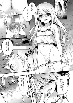 Page 10 of Onii-chan, Illya to Shiyo?
