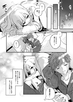 Page 22 of Onii-chan, Illya to Shiyo?
