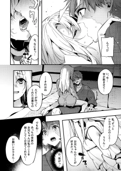 Page 7 of Onii-chan, Illya to Shiyo?