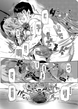 Page 15 of I'm Kashima in charge of serviceOmnibus