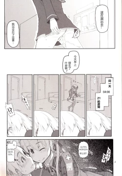 Page 3 of Juugun Ian Kan Akagi Yon