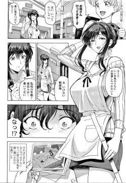 Page 11 of Nettori Netorare Bijin Tsuma Inniku Choukyou Genteiban