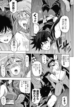 Page 172 of Nettori Netorare Bijin Tsuma Inniku Choukyou Genteiban