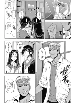 Page 191 of Nettori Netorare Bijin Tsuma Inniku Choukyou Genteiban