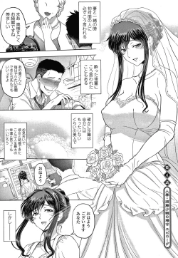 Page 70 of Nettori Netorare Bijin Tsuma Inniku Choukyou Genteiban