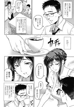 Page 71 of Nettori Netorare Bijin Tsuma Inniku Choukyou Genteiban