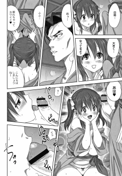 Page 115 of Mesu no Himegoto