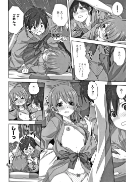 Page 117 of Mesu no Himegoto