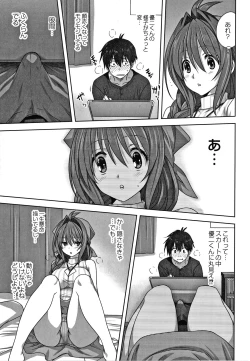 Page 138 of Mesu no Himegoto