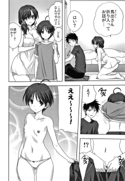 Page 215 of Mesu no Himegoto