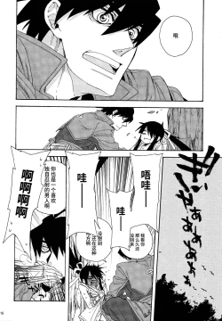 Page 16 of Heart no Jack ga Pie wo Nusunda Koto no Shoumei