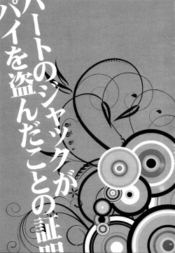 Page 3 of Heart no Jack ga Pie wo Nusunda Koto no Shoumei