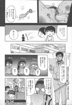 Page 130 of COMIC MUGAVol. 15