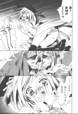 Page 229 of COMIC MUGAVol. 15