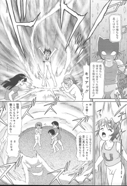 Page 337 of COMIC MUGAVol. 15