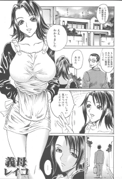 Page 373 of COMIC MUGAVol. 15