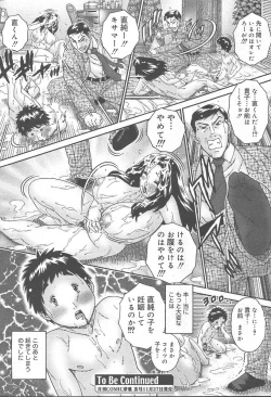 Page 444 of COMIC MUGAVol. 15