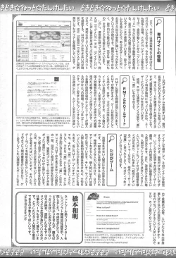 Page 501 of COMIC MUGAVol. 15