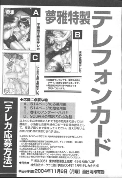 Page 519 of COMIC MUGAVol. 15