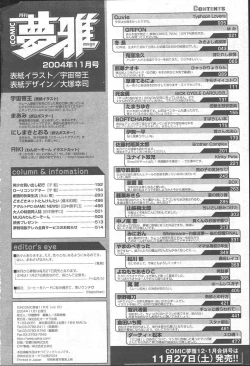 Page 528 of COMIC MUGAVol. 15