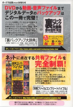 Page 529 of COMIC MUGAVol. 15