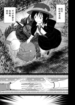 Page 3 of Kono dokidoki wa koi janai
