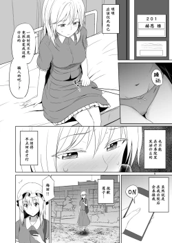 Page 6 of Kono dokidoki wa koi janai