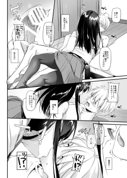 Page 25 of Otonanajimi 4 DLO-17