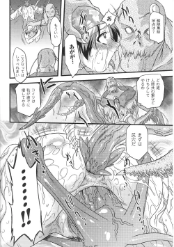 Page 108 of Tatakau Heroine Ryoujoku Anthology Toukiryoujoku 29