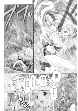Page 126 of Tatakau Heroine Ryoujoku Anthology Toukiryoujoku 29