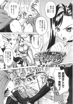 Page 129 of Tatakau Heroine Ryoujoku Anthology Toukiryoujoku 29