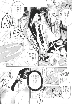 Page 142 of Tatakau Heroine Ryoujoku Anthology Toukiryoujoku 29