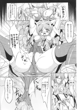 Page 26 of Tatakau Heroine Ryoujoku Anthology Toukiryoujoku 29