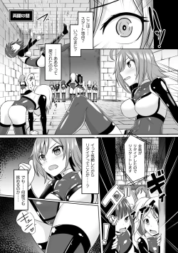 Page 11 of 2D Comic Magazine Mesu Ochi! TS Ero Trap Dungeon Vol. 2