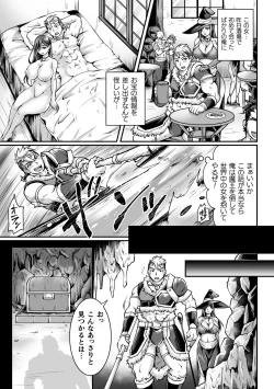 Page 25 of 2D Comic Magazine Mesu Ochi! TS Ero Trap Dungeon Vol. 2