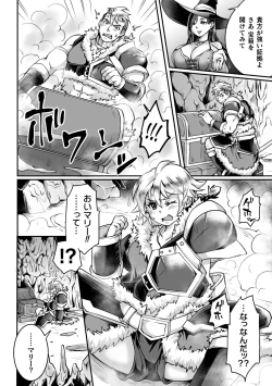 Page 26 of 2D Comic Magazine Mesu Ochi! TS Ero Trap Dungeon Vol. 2