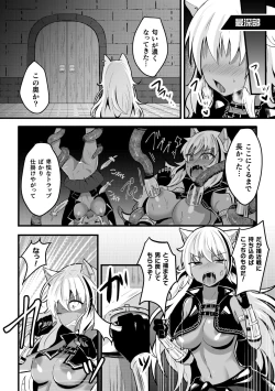 Page 62 of 2D Comic Magazine Mesu Ochi! TS Ero Trap Dungeon Vol. 2