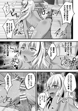 Page 67 of 2D Comic Magazine Mesu Ochi! TS Ero Trap Dungeon Vol. 2