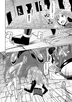 Page 8 of 2D Comic Magazine Mesu Ochi! TS Ero Trap Dungeon Vol. 2