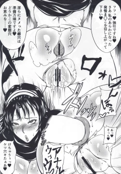 Page 17 of Tetsu Hame!