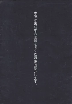 Page 3 of Tetsu Hame!