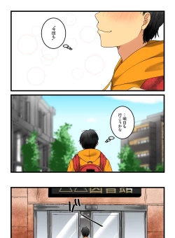 Page 7 of Muhyoujou na Sanpakugan no Onee-san wa Muteikou deshita.