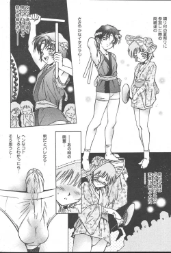 Page 114 of COMIC MUGAVol. 14