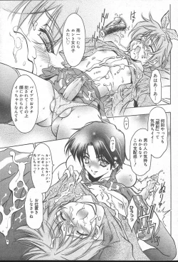 Page 119 of COMIC MUGAVol. 14