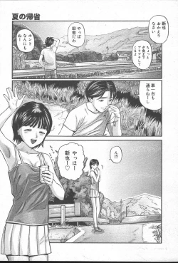 Page 151 of COMIC MUGAVol. 14