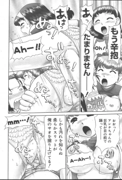 Page 20 of COMIC MUGAVol. 14