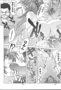 Page 262 of COMIC MUGAVol. 14