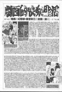 Page 267 of COMIC MUGAVol. 14